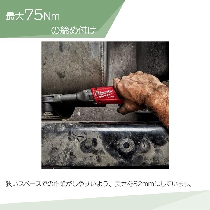 Milwaukee（ミルウォーキー） ロングラチェットレンチ 3/8インチ 12V 