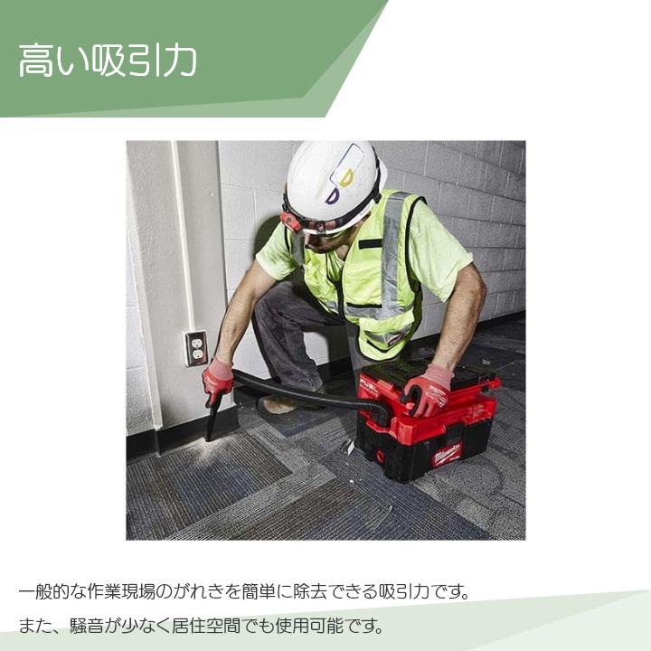 Milwaukee ミルウォーキー 乾湿両用集塵機 18V M18 FPOVCL-0 JP
