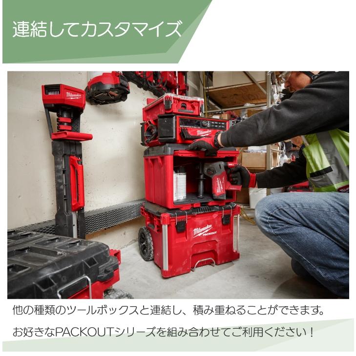 Milwaukee（ミルウォーキー） PACKOUT 引き出し収納 2段48-22-8442 