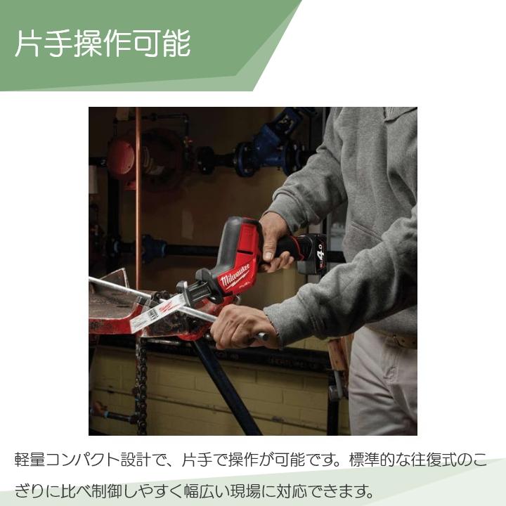 Milwaukee（ミルウォーキー） レシプロソー12V M12 CHZ-0 JP 