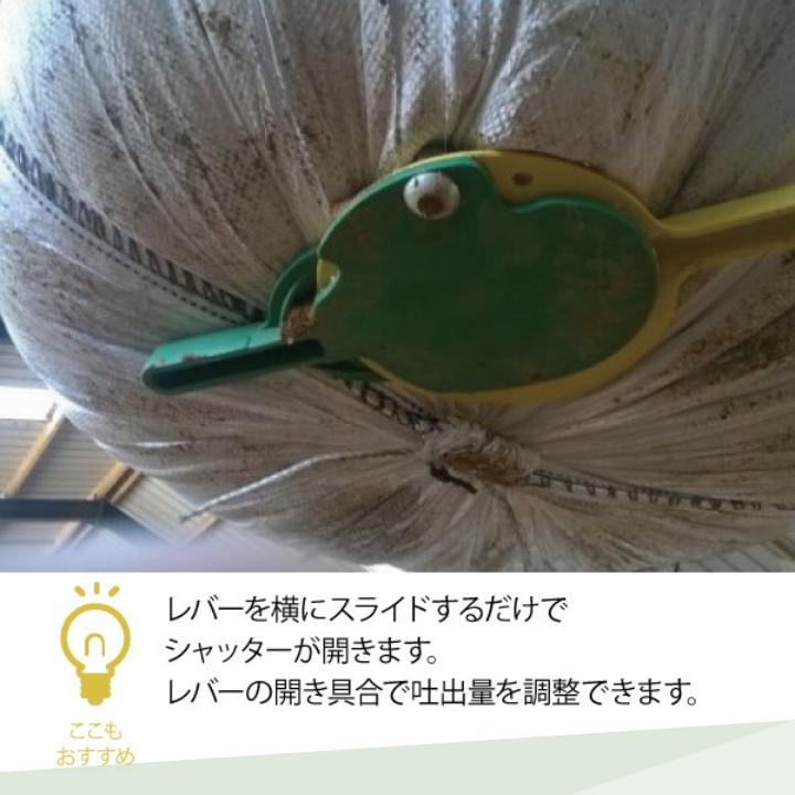フレコンシャッター セット商品 VID BAG + ホース取付アタッチメント 