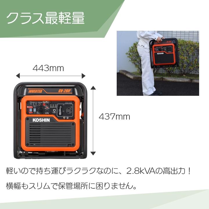 工進 発電機 インバーター発電機 GV-28iF 2.8 kVA オープン 工進 発電機 インバーター発電機 GV-28iF 2.8 kVA オープン