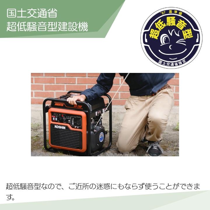 工進 発電機 インバーター発電機 GV-28iF 2.8 kVA オープン 工進 発電機 インバーター発電機 GV-28iF 2.8 kVA オープン