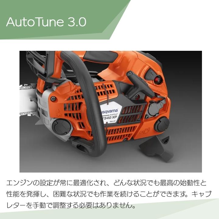 ハスクバーナ（Husqvarna） エンジン チェーンソー エンジン式 