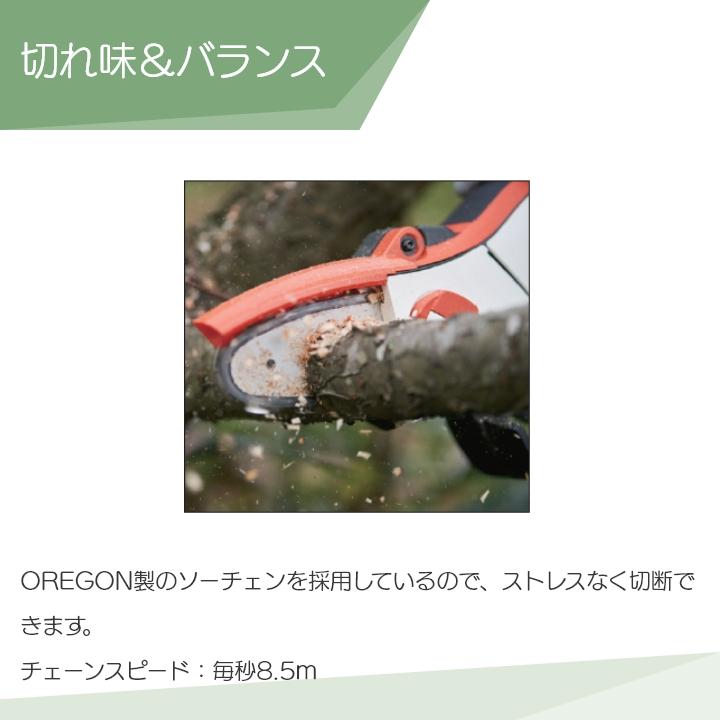 工進 充電式 チェンソー SHC-180 18V バッテリー・充電器付き 工進 充電式 チェンソー SHC-180 18V バッテリー・充電器付き