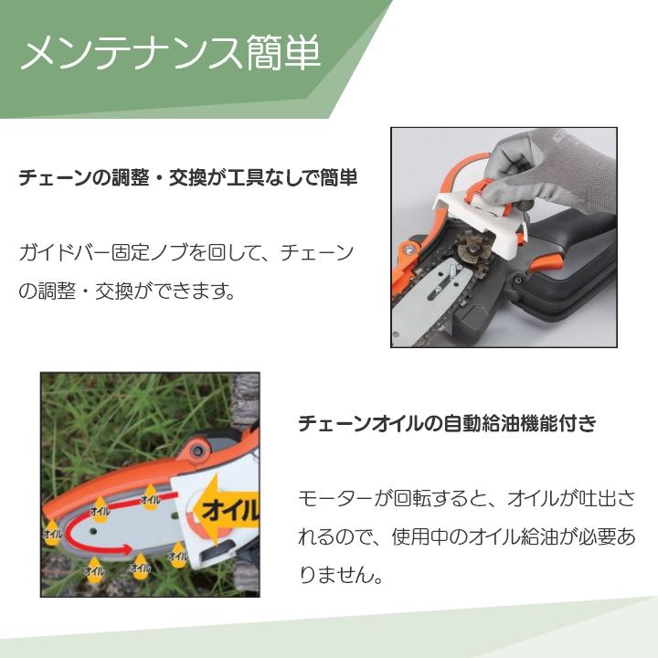 工進 充電式 チェンソー SHC-180 18V バッテリー・充電器付き 工進 充電式 チェンソー SHC-180 18V バッテリー・充電器付き