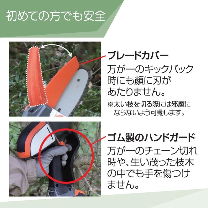 工進 充電式 チェンソー SHC-180 18V バッテリー・充電器付き 工進 充電式 チェンソー SHC-180 18V バッテリー・充電器付き