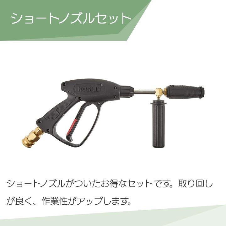 工進（KOSHIN） 取扱終了 セット商品 高圧洗浄機 エンジン式 JCE