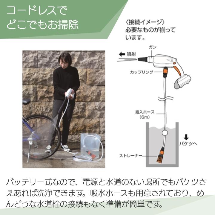 工進（KOSHIN） セット商品 ガン洗浄機 SJC-1820 +バッテリー PA-380
