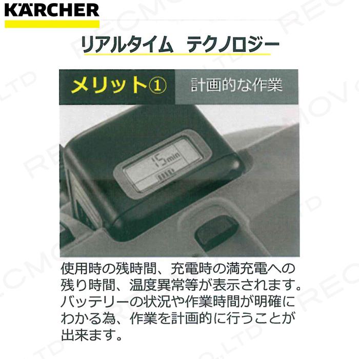 ケルヒャー（KARCHER） バッテリー 36/75 2.445-043.0 パワープラス