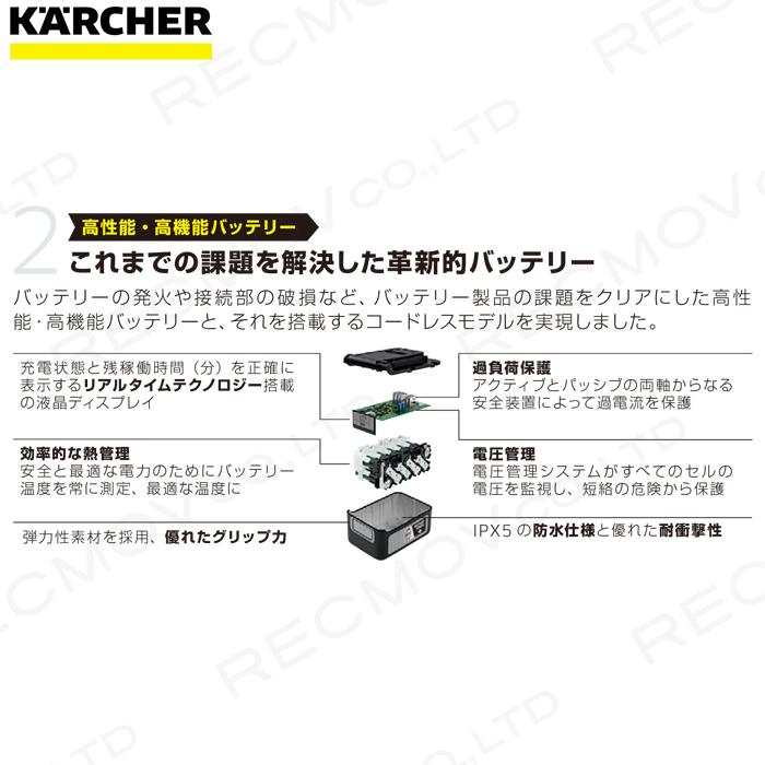 ケルヒャー（KARCHER） 高圧洗浄機 エンジン 高圧洗浄機 充電式 HD4