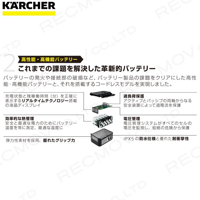 高圧洗浄機 ケルヒャー 充電式 HD4/11CBp 1.520-927.0 コードレス 冷水 自吸式｜bokunou｜04