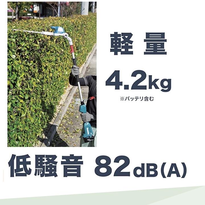 マキタ（makita） 充電式 ポールヘッジトリマ 18V MUN500WDZ 2グリップ