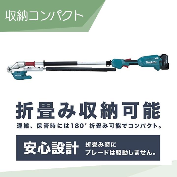 マキタ（makita） 充電式 ポールヘッジトリマ 18V MUN501WDZ 2グリップ