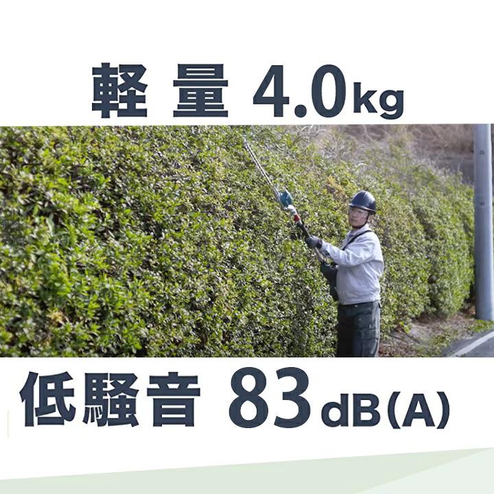 マキタ（makita） 充電式 ポールヘッジトリマ 18V MUN600LDZ ループ