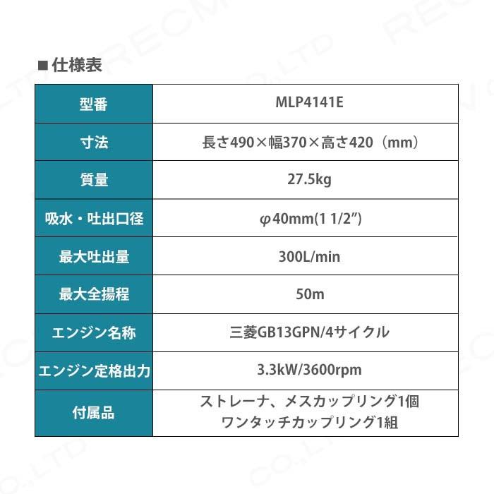 丸山製作所 2026年4月入荷予定 エンジンポンプ 1.5インチ MLP4141E 