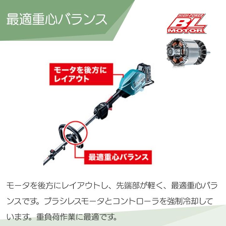 マキタ（makita） 充電式 40Vmax MUX01GZ スプリット エンジン30mL