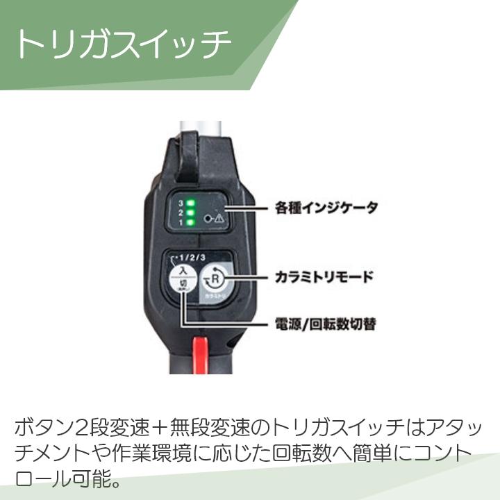 マキタ 充電式 草刈機 40Vmax MUX01GRMM スプリット エンジン マキタ 充電式 草刈機 40Vmax MUX01GRMM スプリット エンジン