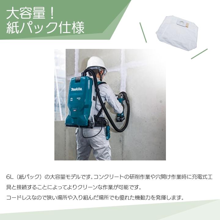 マキタ（makita） 集じん機 40Vmax 充電式 背負式 VC012GZ 集じん機