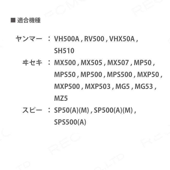 水内ゴム　通常ロール　ヰセキ　異径　50　もみすりロール　小