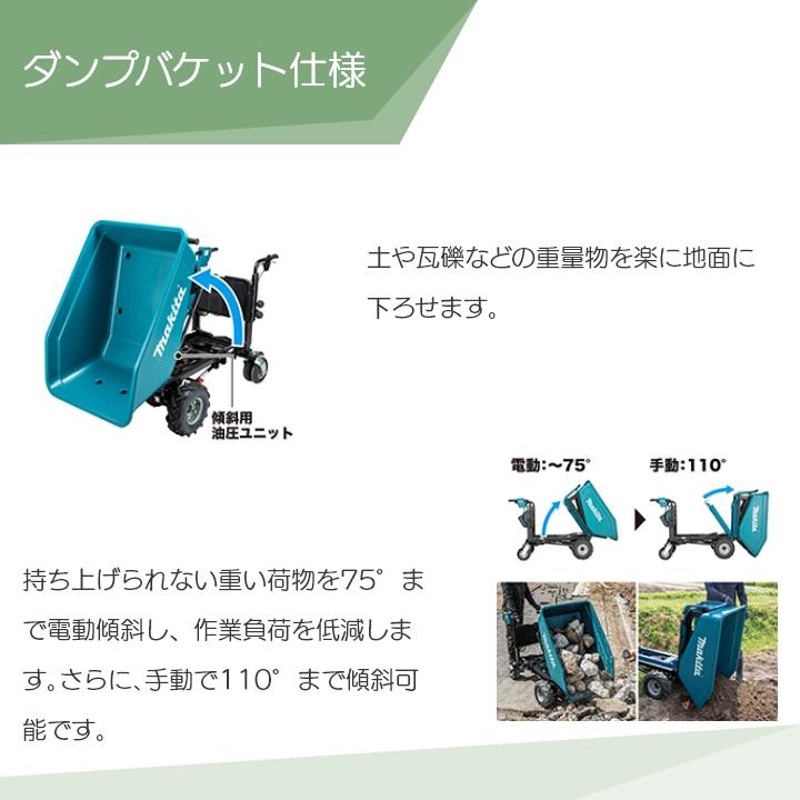 マキタ（makita） 運搬車 充電式 CU601DZ フラットフレーム仕様