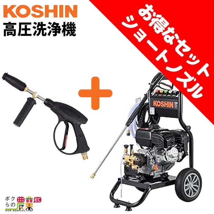 工進（KOSHIN） 高圧洗浄機 エンジン 高圧洗浄機 エンジン式 JCE-1710 