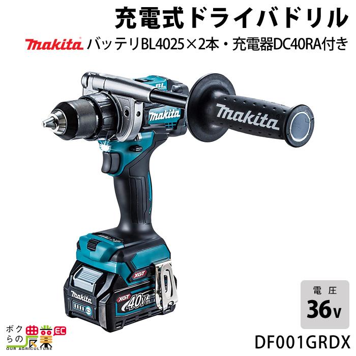 マキタ（makita） 40Vmax 充電式 ドライバドリル DF001GRDX バッテリ