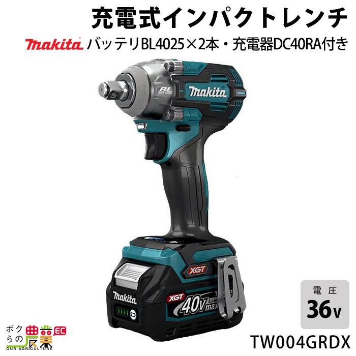 マキタ 40Vmax 充電式 インパクトレンチ TW004GRDX バッテリBL4025 