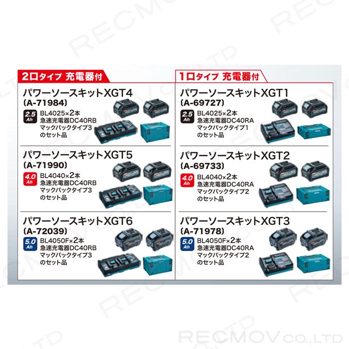 マキタ（makita） パワーソースキット XGT2 A-69733 バッテリBL4040×2