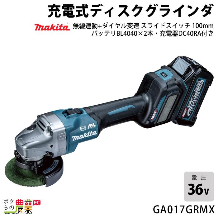 使用少な目】makita/マキタ 40V 100mm 充電式 ディスクグラインダー