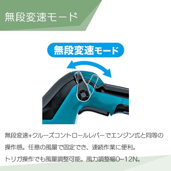 マキタ（makita） ブロワ MUB001GRDX 40Vmax 充電式 肩掛け式 最大風量