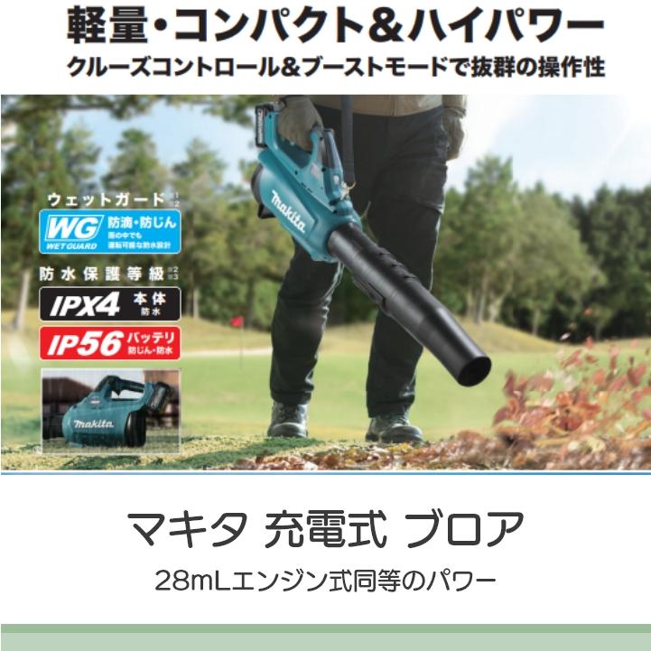 【在庫有】マキタ ブロワ MUB001GZ 40Vmax 充電式 肩掛け式 最大風量16m3/min 3.1kg ブロワー ブロアー バッテリー 充電器別売｜bokunou｜02