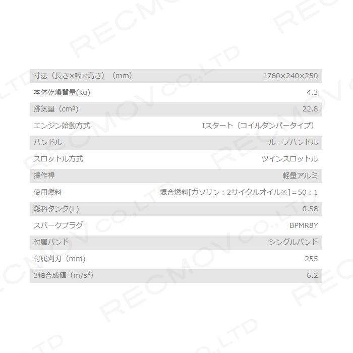 KIORITZ（共立） 草刈機 エンジン 2サイクル SRE2327LGT 22.8cc ループ