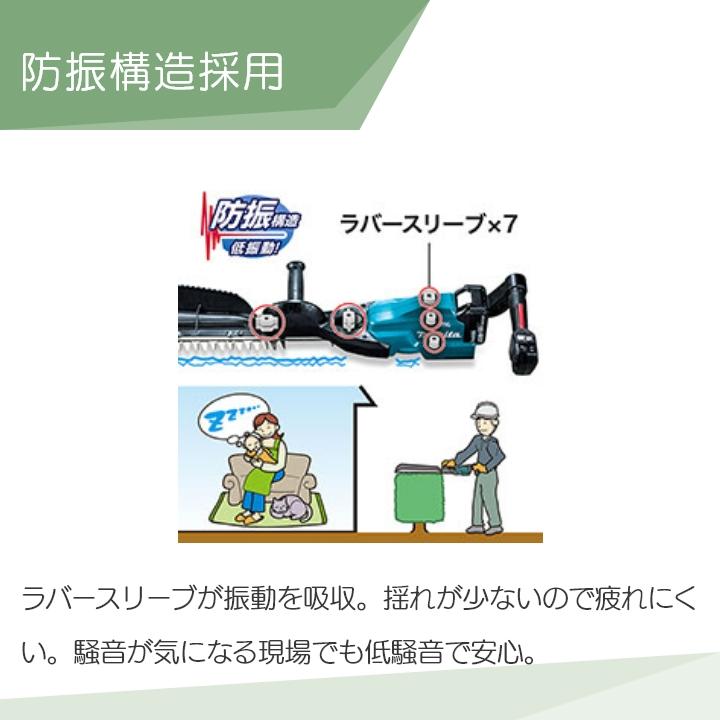 マキタ（makita） 充電式 ヘッジトリマ 18V MUH753SDZ エンジン22mL