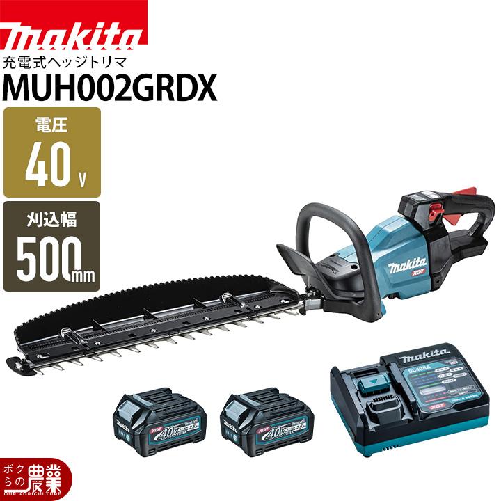 マキタ（makita） 充電式 ヘッジトリマ MUH002GRDX ヘッジトリマー 