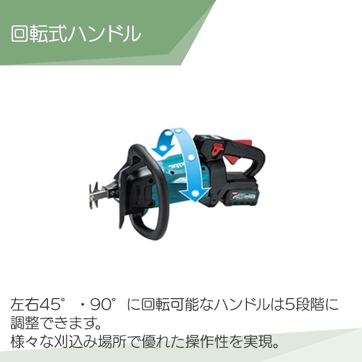マキタ（makita） 充電式 ヘッジトリマ MUH003GRDX ヘッジトリマー