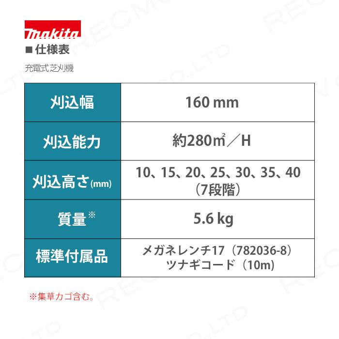 マキタ（makita） 芝刈機 AC100 コンセント MLM1610 刈込み幅 160mm