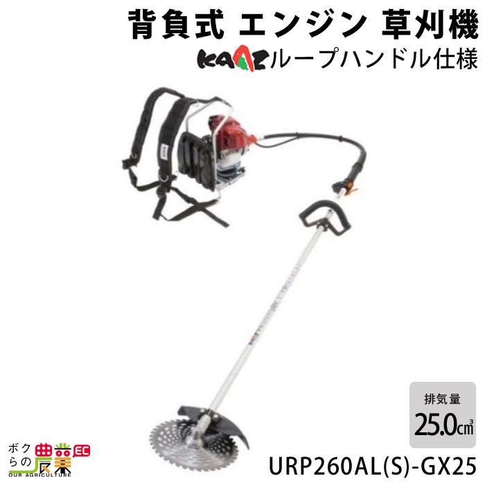 カーツ（KAAZ） 受注生産 納期別途ご案内 草刈機 エンジン 4サイクル