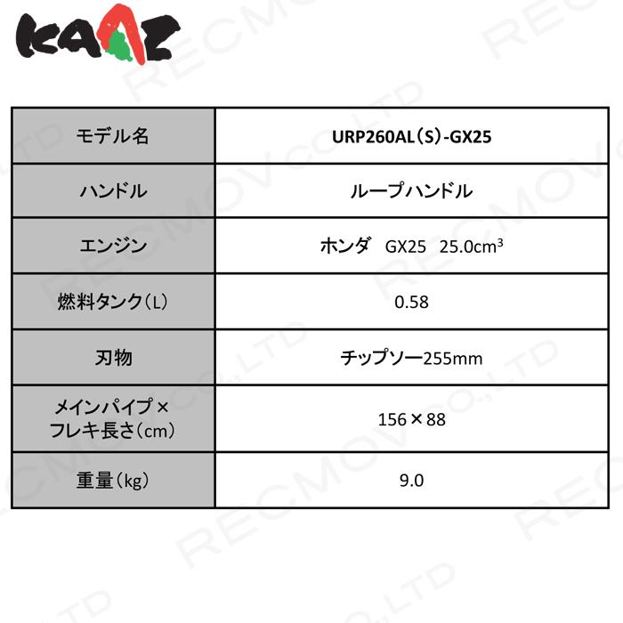 カーツ（KAAZ） 受注生産 納期別途ご案内 草刈機 エンジン 4サイクル