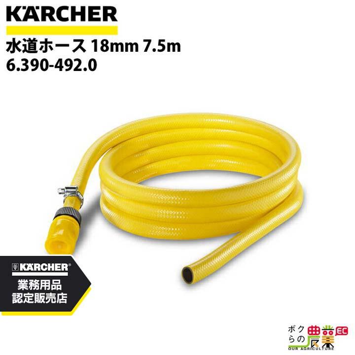 ルイーズグレイ ケルヒャー 水道ホース 6.390-492.0 高圧洗浄機用 HD用