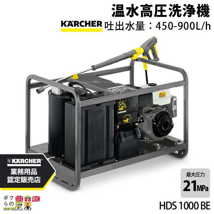 ケルヒャー（KARCHER） 高圧洗浄機 エンジン 高圧洗浄機 エンジン式 