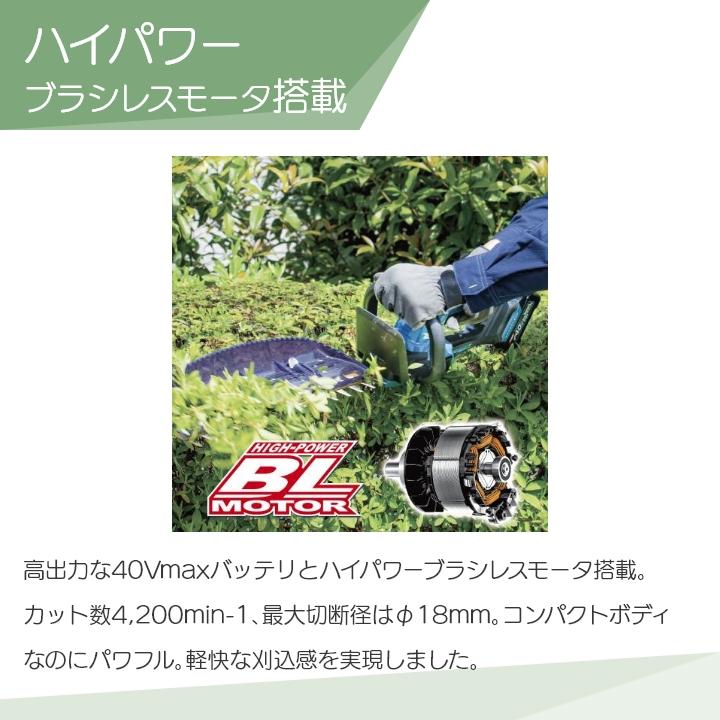 マキタ（makita） 充電式 ヘッジトリマ MUH018GZ ヘッジトリマー