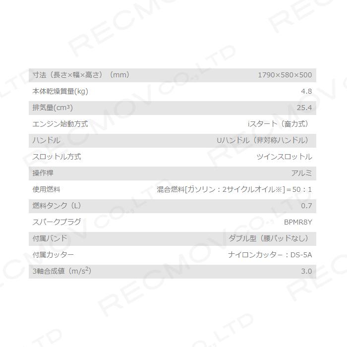 KIORITZ（共立） 草刈機 エンジン 2サイクル SRE2730UTN2 25.4cc 両手