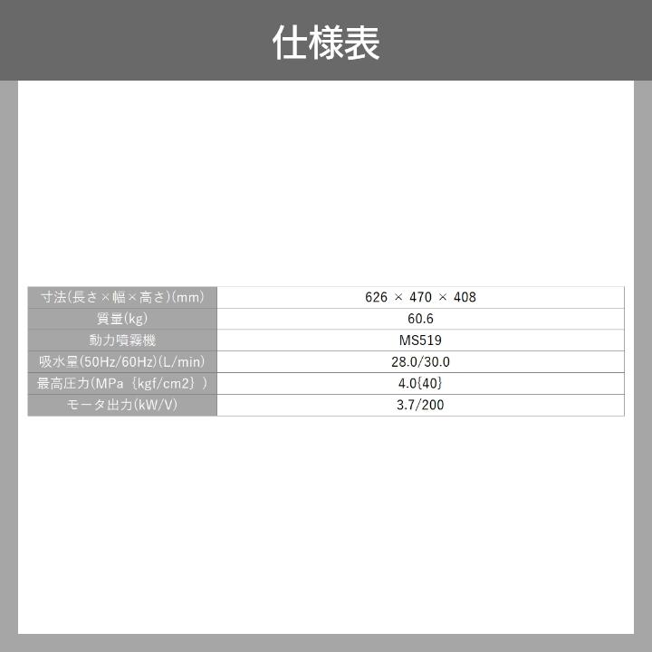 丸山製作所 プレミアムモーターセット動噴 アドバンスフロー動噴