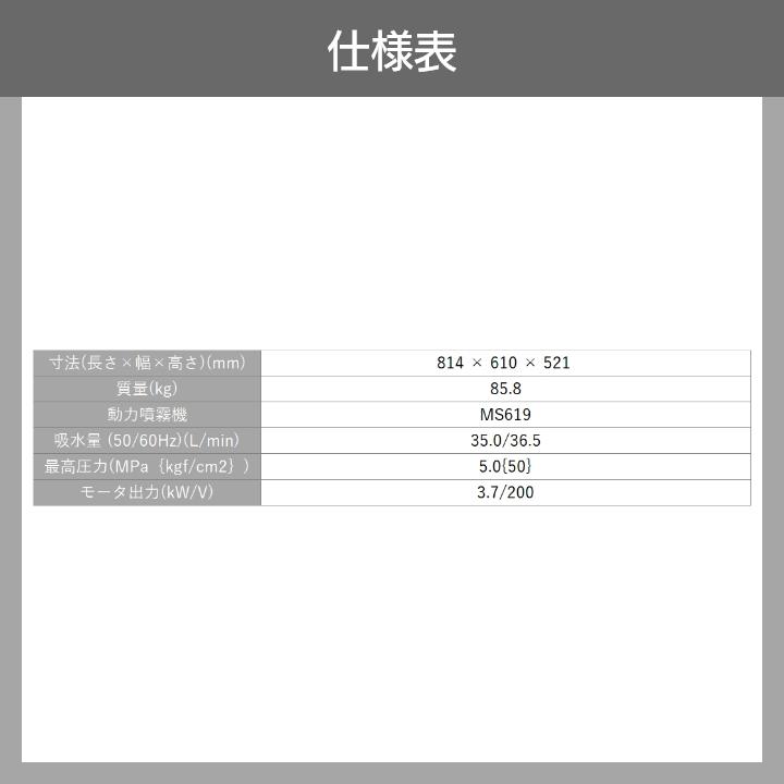 丸山製作所 プレミアムモーターセット動噴 アルティフロー動噴 MS619MC