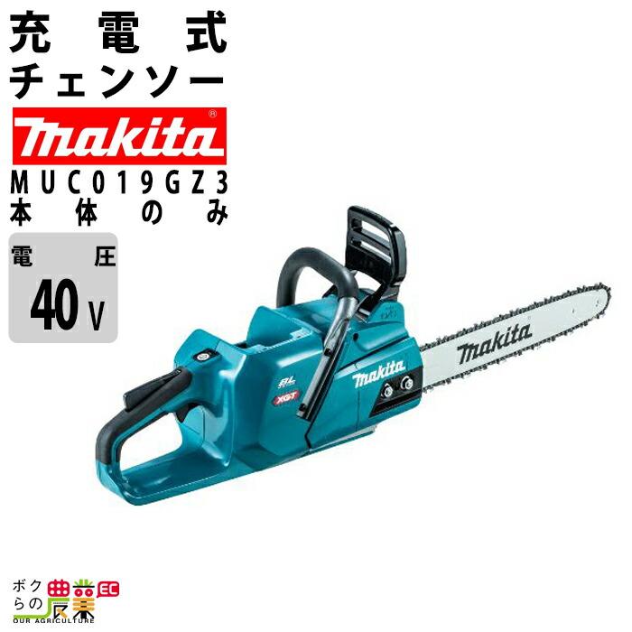 マキタ（makita） 充電式 チェーンソー 18V MUC019GZ3 本体 400ミリ