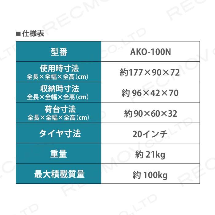アルミス アルミ折り畳み式リヤカーアルミス 最大荷重80kg 高強度 軽量 