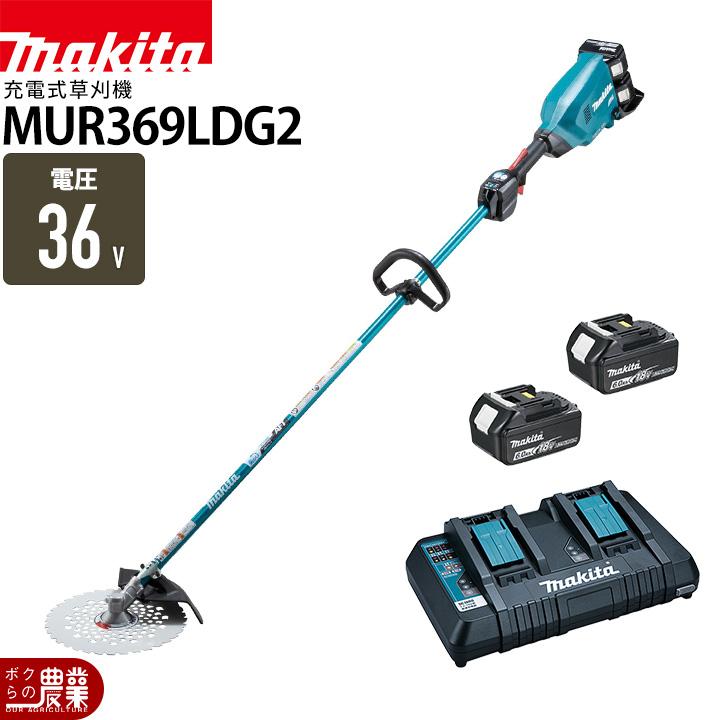 マキタ 充電式草刈機・本体、付属品のみMUR369UD　36V マキタ（makita） 充電式 草刈機 18V + 18V 36V MUR369LDG2 エンジン