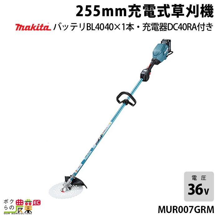 マキタ（makita） 充電式 草刈機 40Vmax MUR007GRM エンジン30ccクラス
