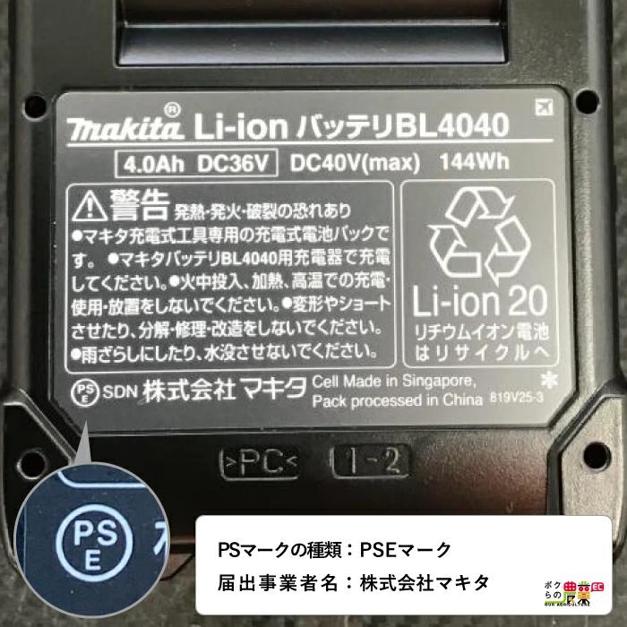 マキタ（makita） 充電式 草刈機 40Vmax MUR007GRM エンジン30ccクラス